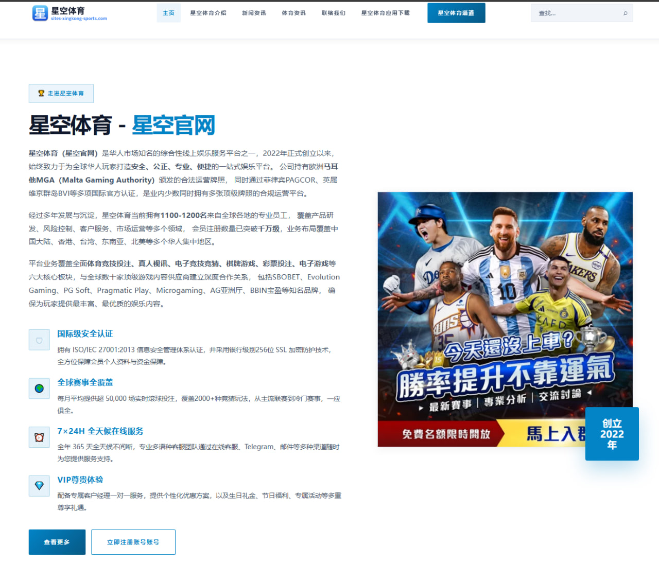 门将张健智租借加盟广西恒宸开启新阶段职业征程